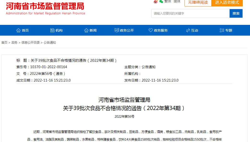 河南省市场监管局抽检粮食加工品300批次 全部合格