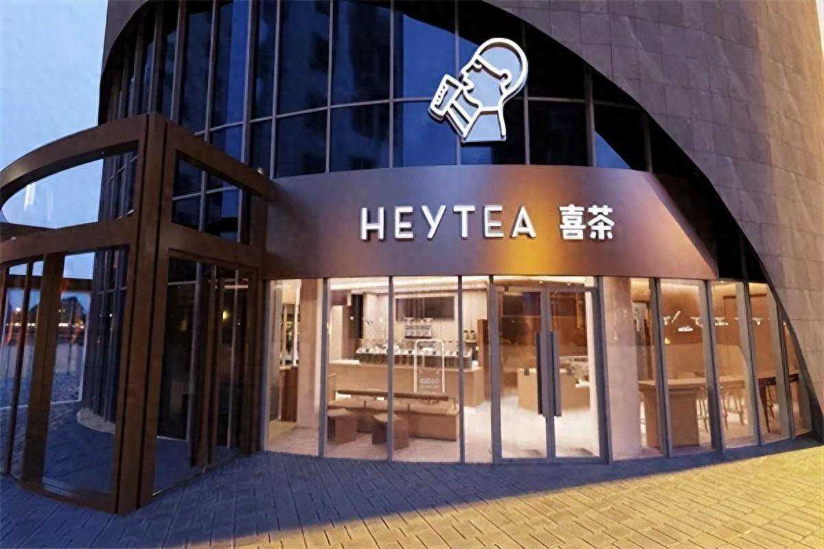 2024官方喜茶加盟费明细表！喜茶加盟条件及流程公布！