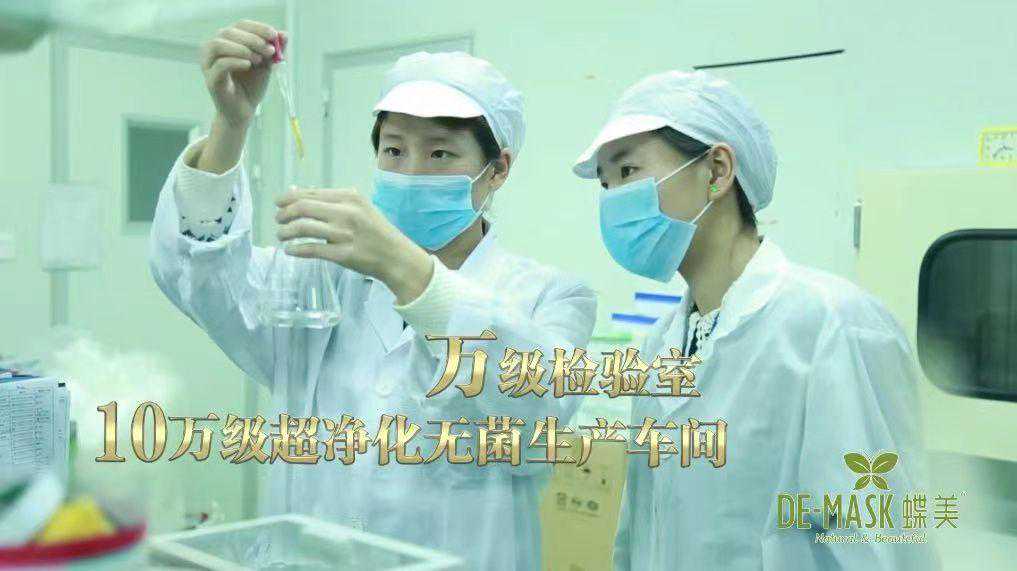 蝶美，呵护你的肌肤，属于什么档次