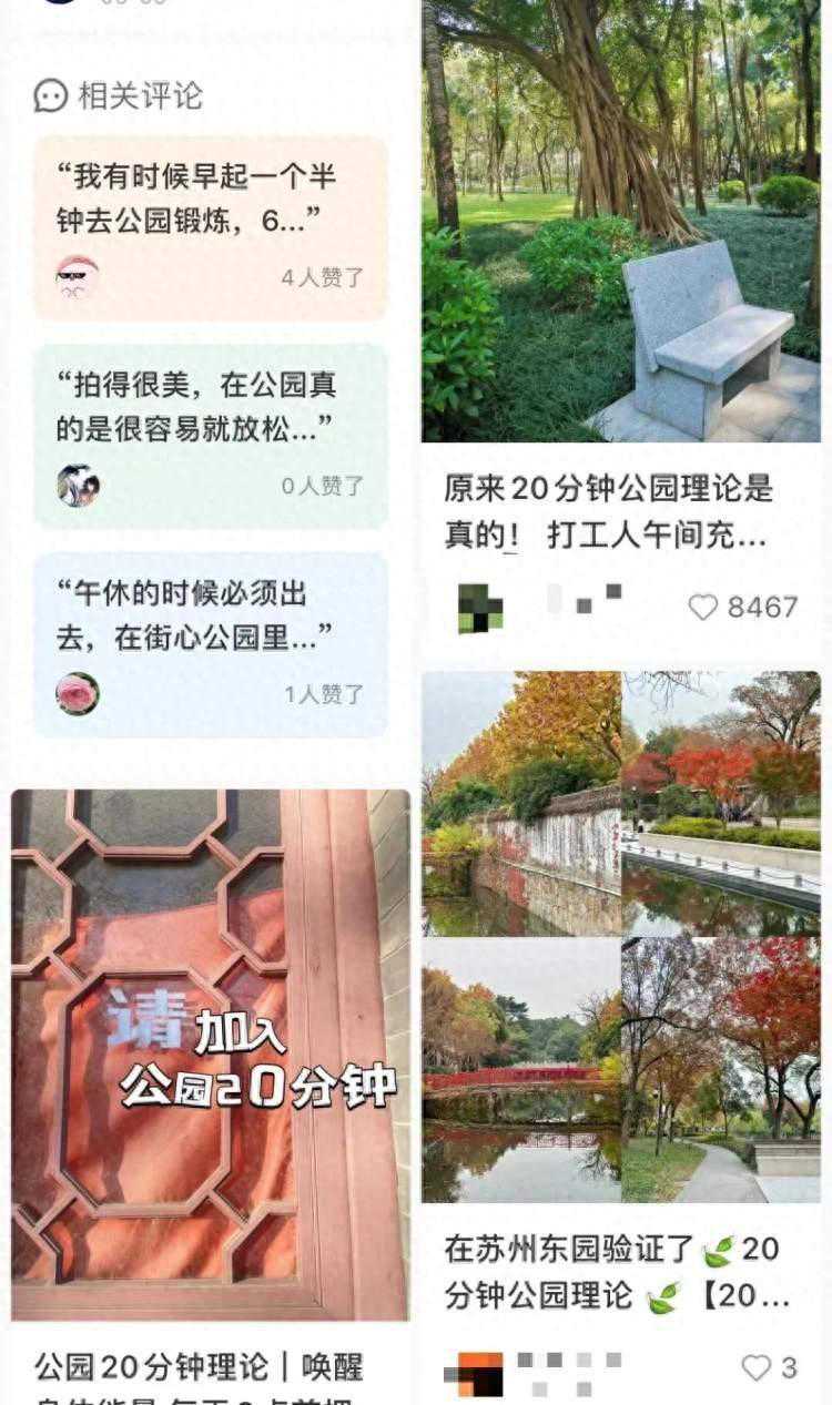 “20分钟公园理论”是真的！在静安这些地方可以实现