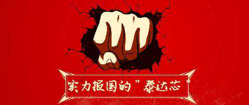 千千万口罩背后，是实力报国的“泰达芯”
