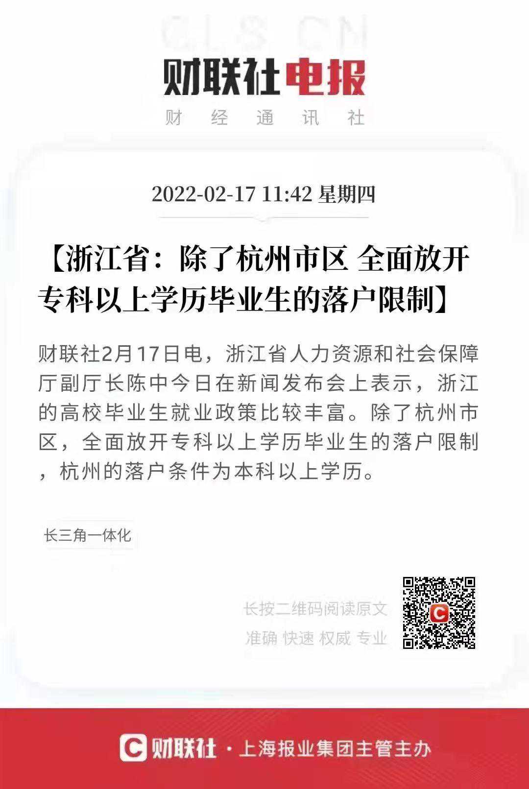 从杭州“千金买马骨”，想到网传的天津购房施策的不足