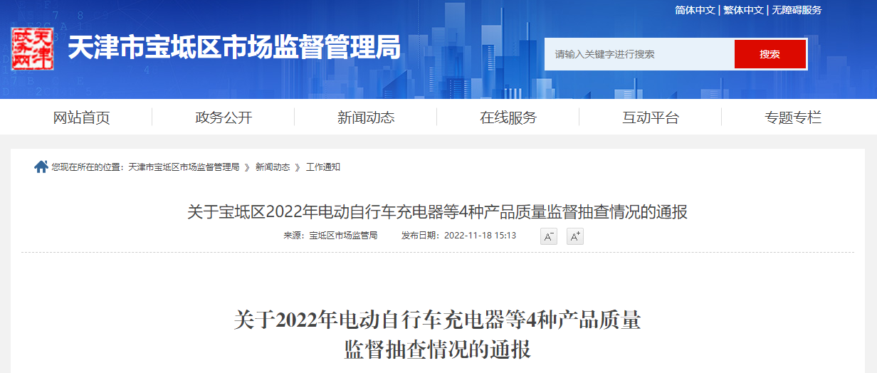 天津市宝坻区市场监管局抽查25批次电线电缆产品 11批次不合格