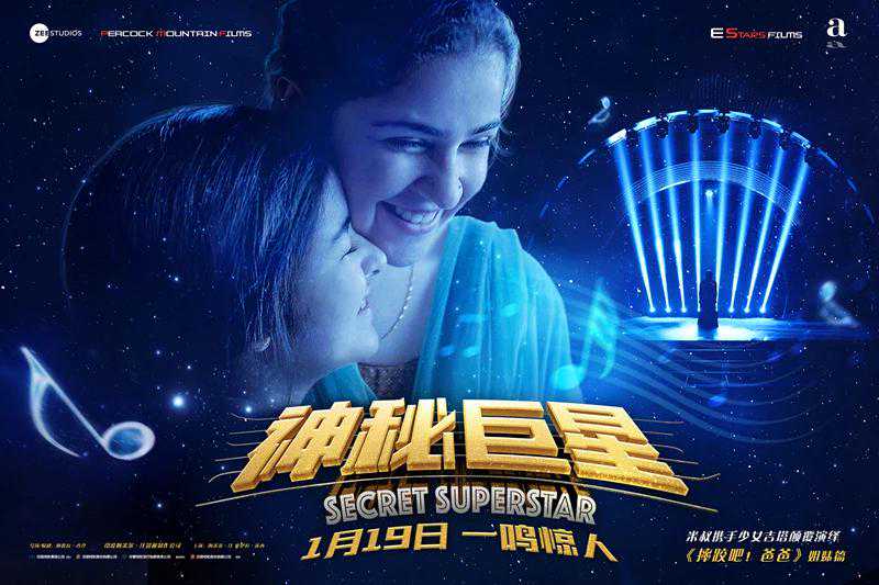 神秘巨星