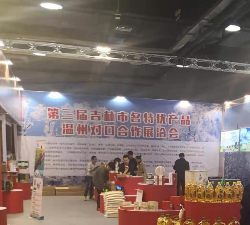深化吉温商贸对口合作 促进吉林市地产品“走出去”