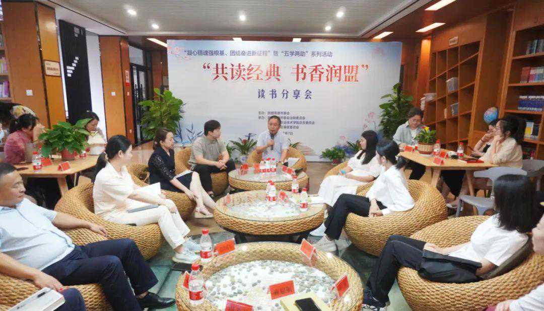 民盟常德市委会开展“共读经典 书香润盟”读书分享活动