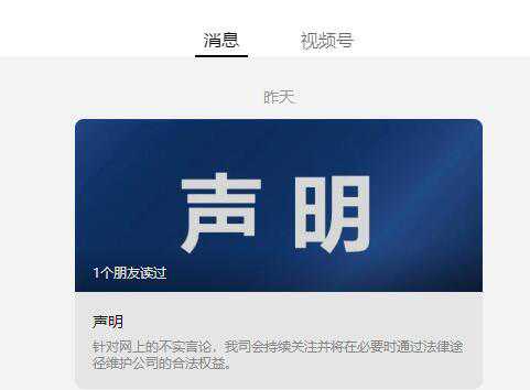 百亿元“灰飞烟灭”？柔宇科技回应：存在严重夸大和误导成分 目前公司运营正常有序