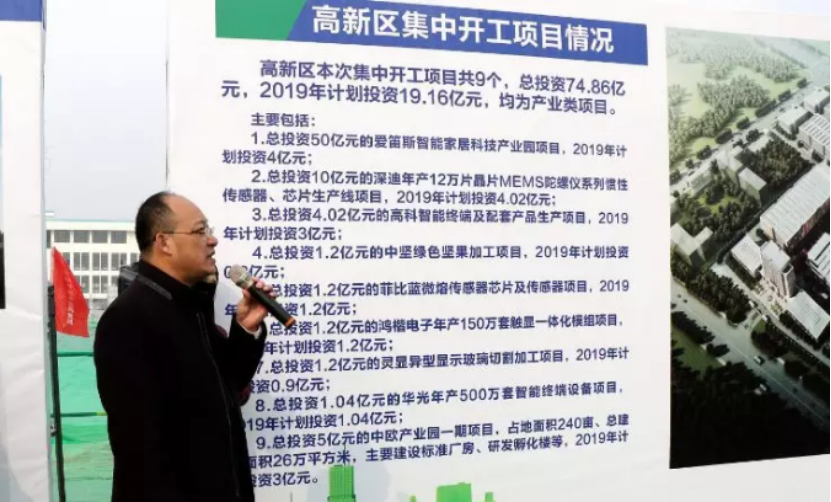 年产12万片！ 深迪安徽宿州10亿元MEMS项目开工