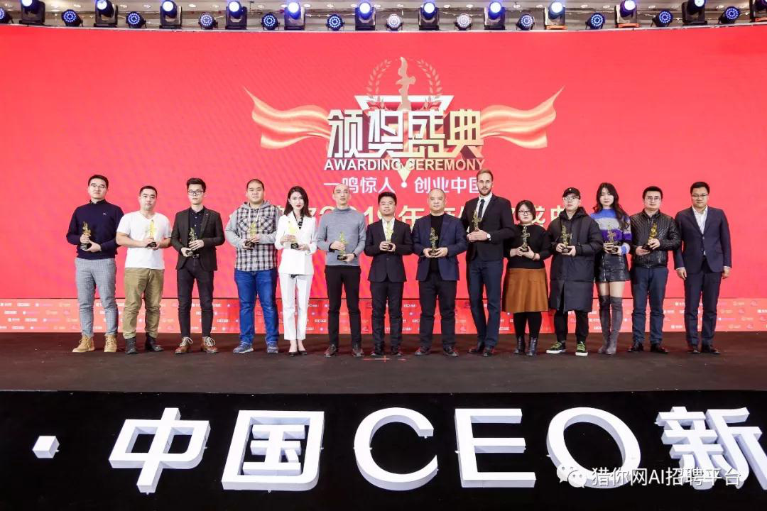 AI驱动招聘，猎你网荣获金鸥奖“2018年度最具创新力企业”