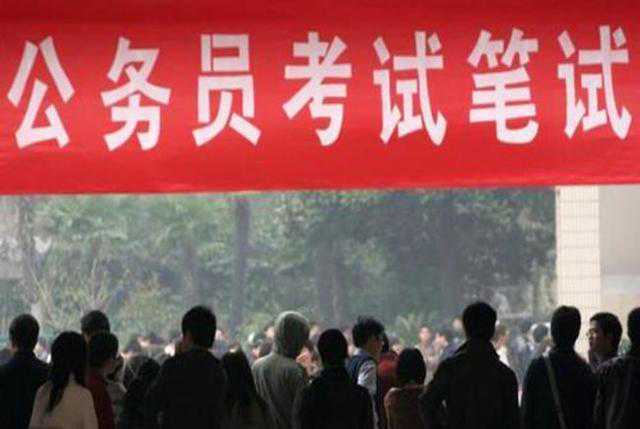 专科就能报考，三类公务员岗位，工作“体面”但没人想去