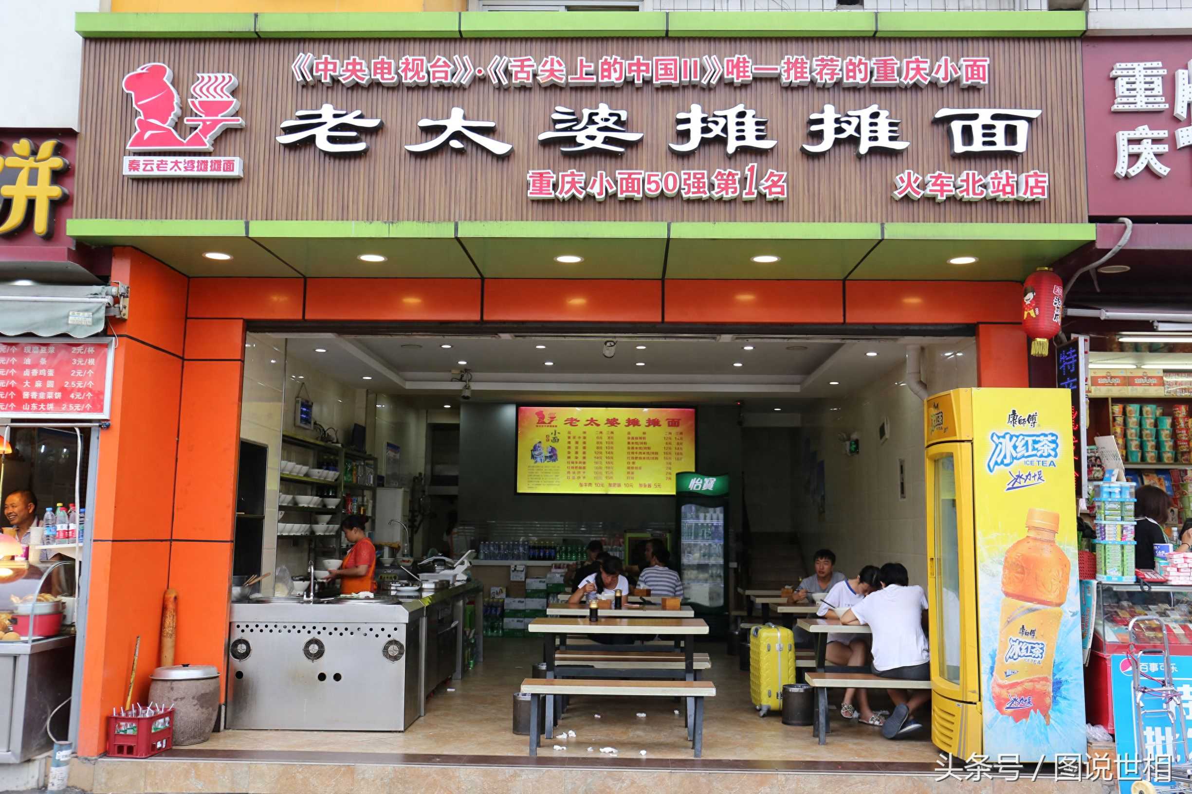 重庆小面50强排名第1名：虽处火车站，生意仍然一般，原因在哪