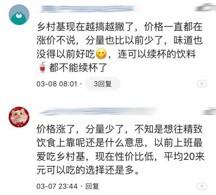 乡村基退步了？在疫情中保持低价与卫生，它还是重庆最靠谱的