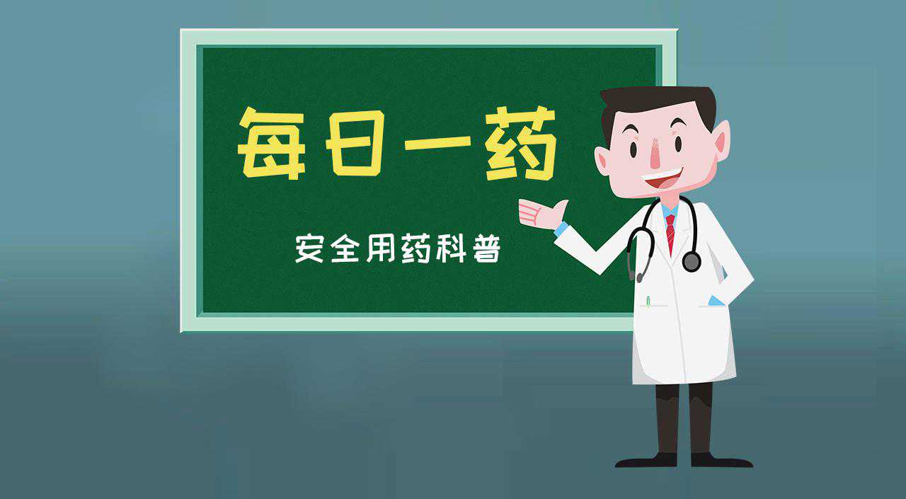 【每日一药】糖尿病肾病药物——非奈利酮