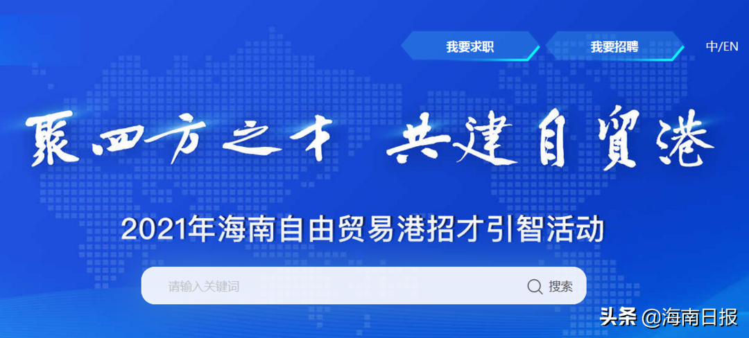 高薪福利+诗意生活等你！海南这波事业单位招聘别错过