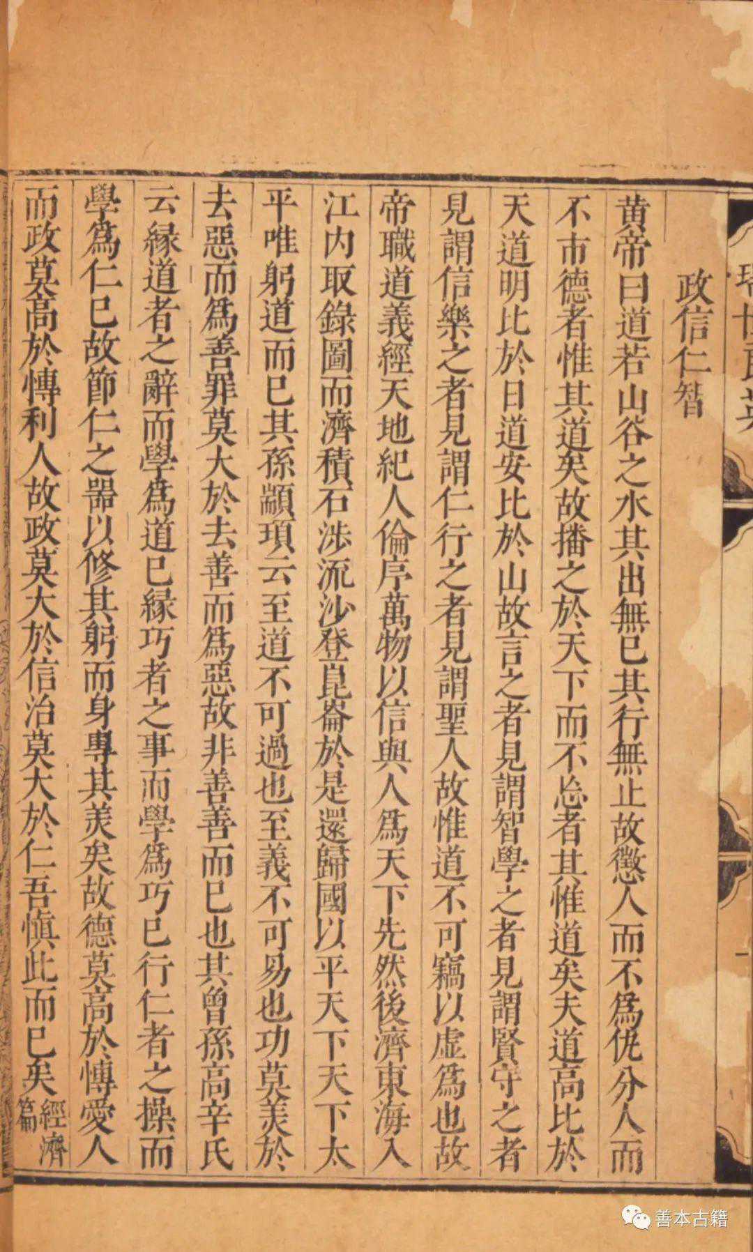 晚明版画《瑞世良英》考略