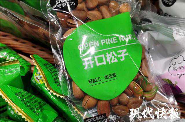 南京抽查828批次食品13批次不合格，零食工坊1批次开口松子过氧化值超标