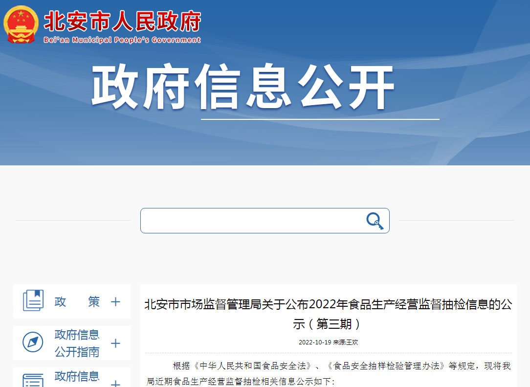 黑龙江省北安市市场监管局抽检食糖11批次 合格11批次