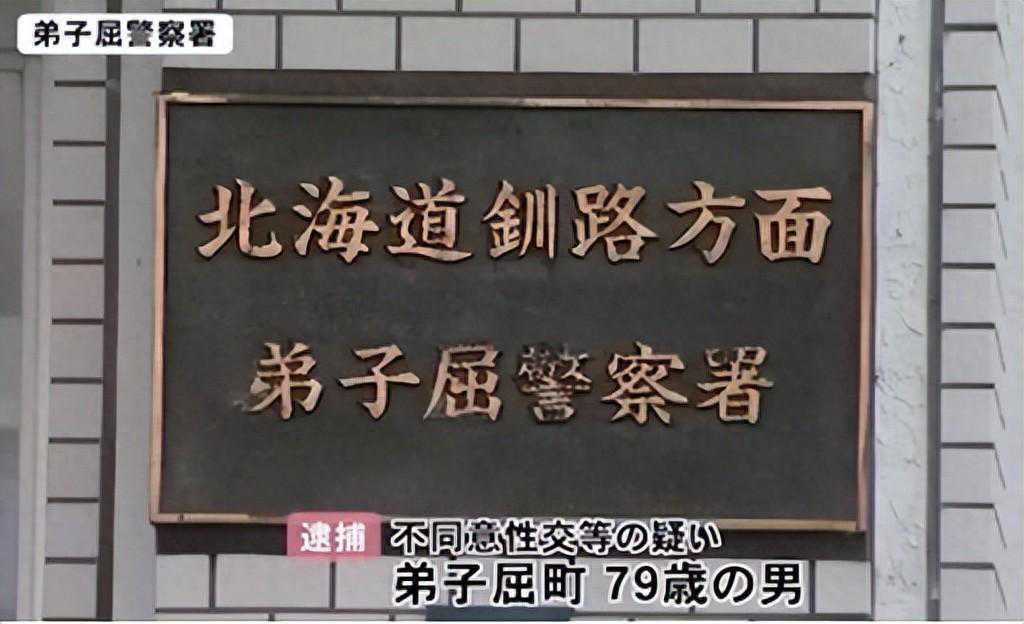 果然是日本！日本一老年疗养，79岁男子性侵100岁妇女导致死亡