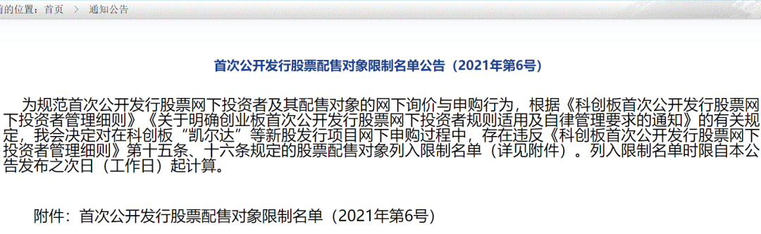 不到1个月大涨2.3倍！打新成功却没交钱，这家百亿量化私募一款产品受限