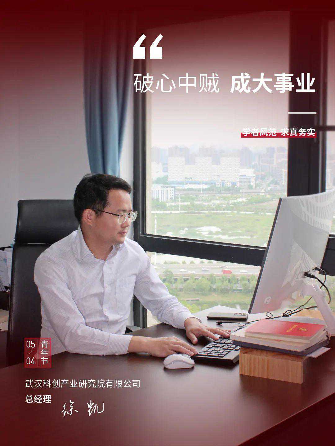礼赞五四，不负韶华 洪山科创青年展青春风采