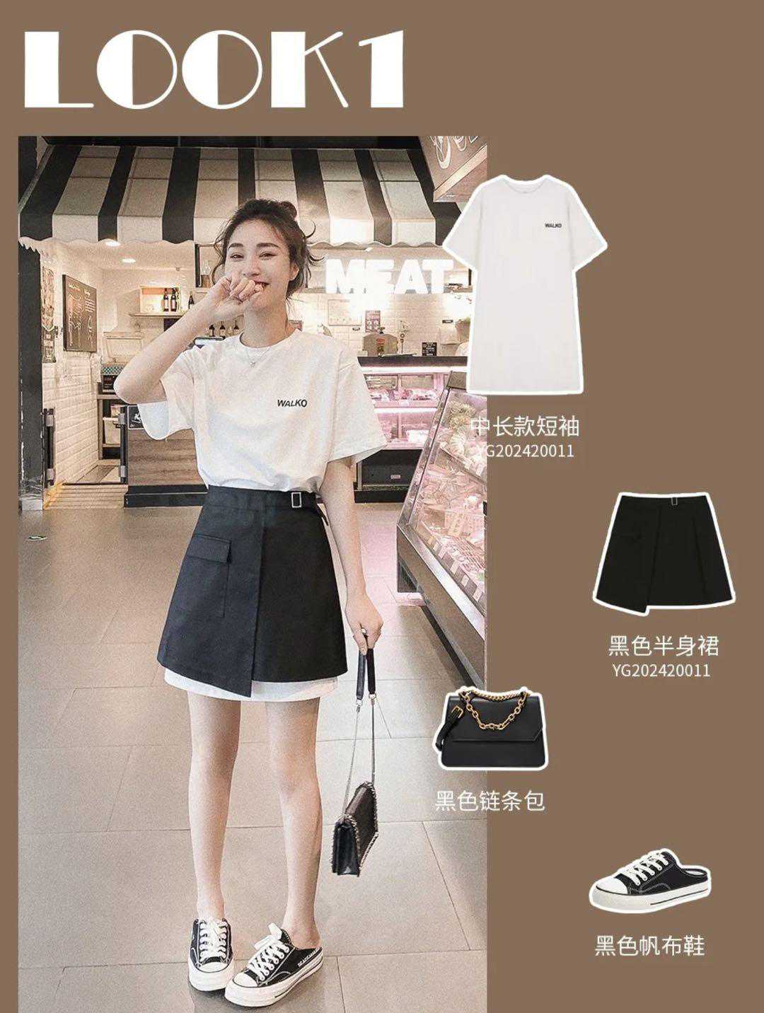 适合学生党的清爽夏日搭配，照着穿秒变氧气少女