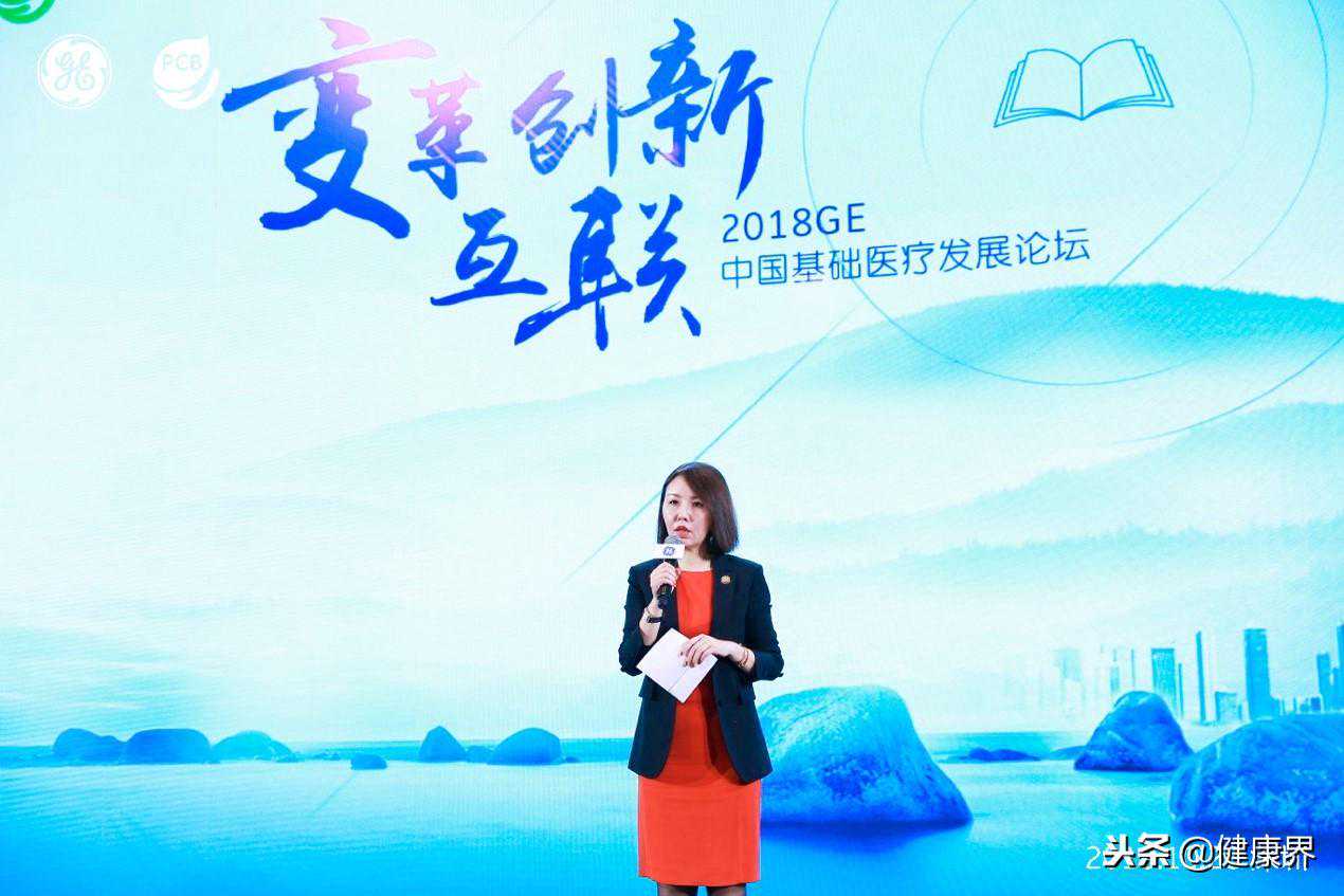 基层医疗往哪走怎么走 这场论坛都讲明白了