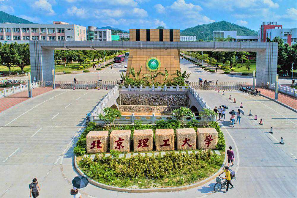 经济特区珠海，坐拥12所高校，独缺高水平“珠海大学”