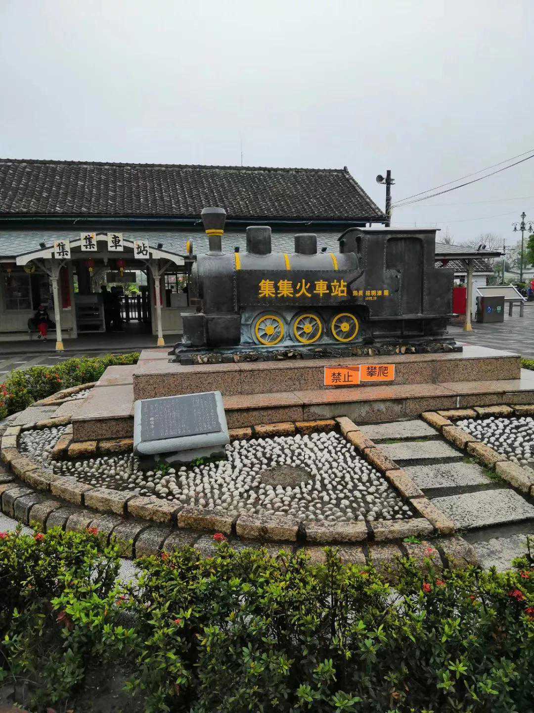 台湾游记之十九：（一）南投集集小镇（二）小半天.德兴双瀑布