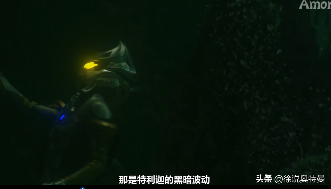 为什么卡尔密拉说黑暗特利迦的能量波动，在真中剑悟体内？