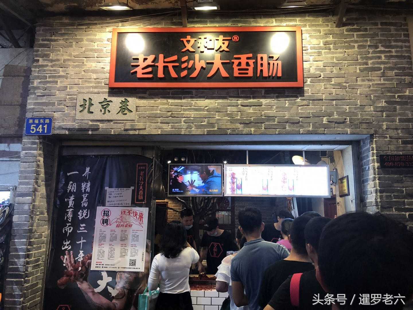 广州北京路13元一根的“长沙大香肠”，尝过不？连泰国人都喜欢！