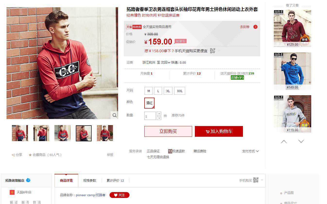 男人专属，精致天猫商家推荐一小波