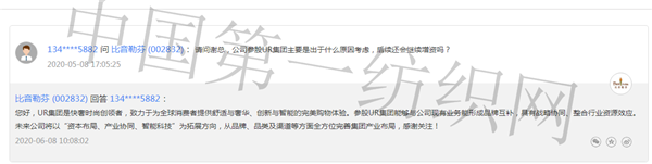比音勒芬368万战投“中国版ZARA”UR，高尔夫服饰龙头分羹快时尚