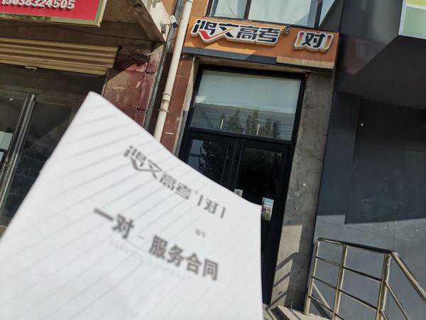 “他在撒谎！”遭遇退费难，周口学生家长怒斥教培机构负责人