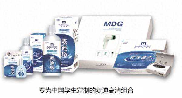 麦迪格近视矫正方案：重塑清晰视界，守护明亮未来！