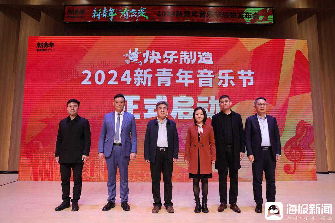 快乐制“ZAO” 与城市共进 2024新青年音乐节乘势再扬帆